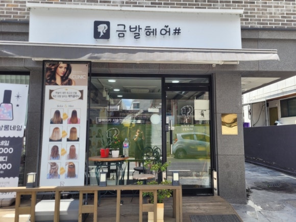 금발헤어샵 이미지