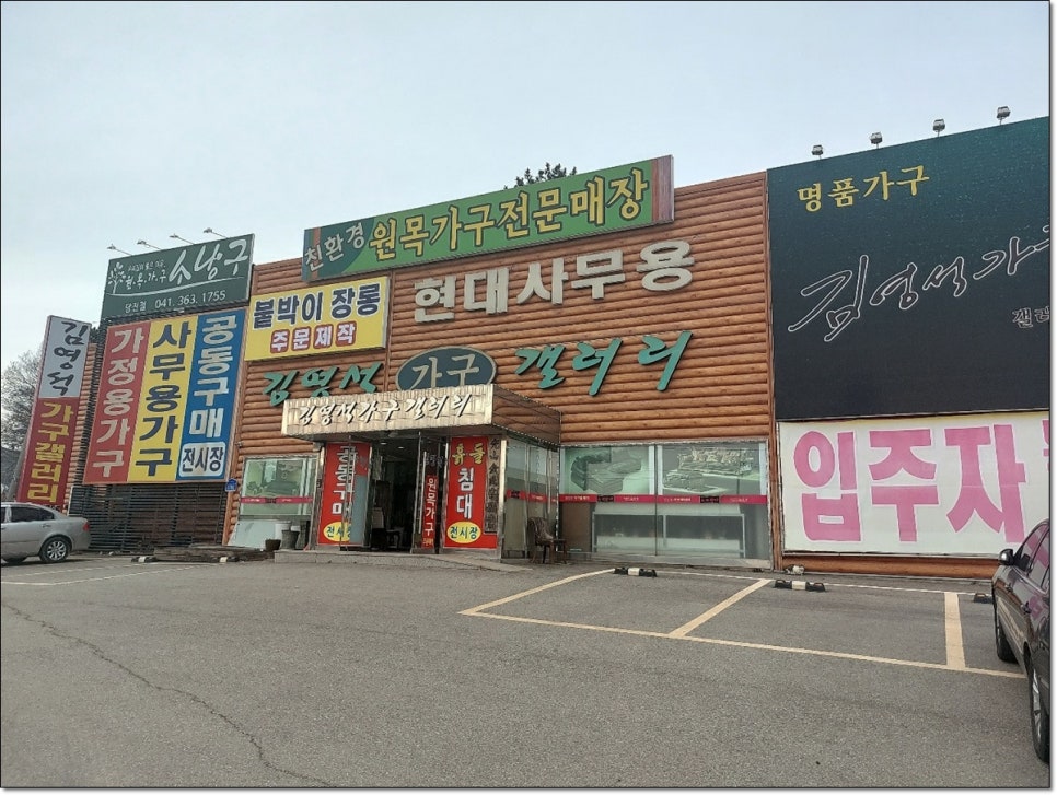 김영석가구갤러리 이미지