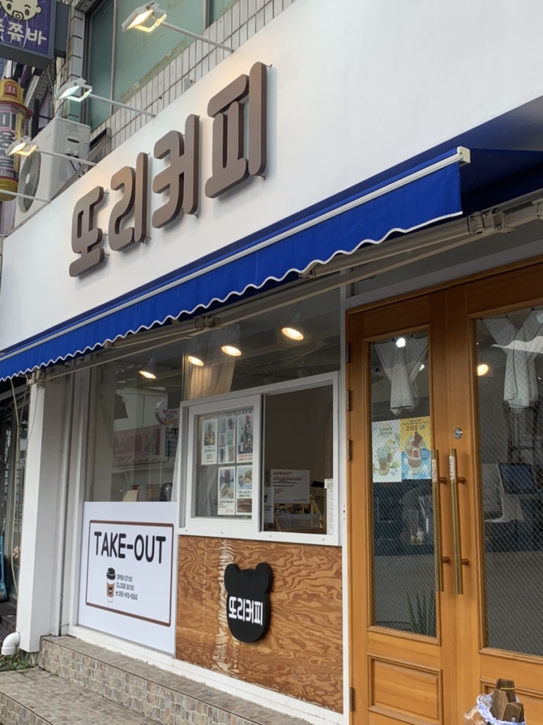 또리커피 이미지