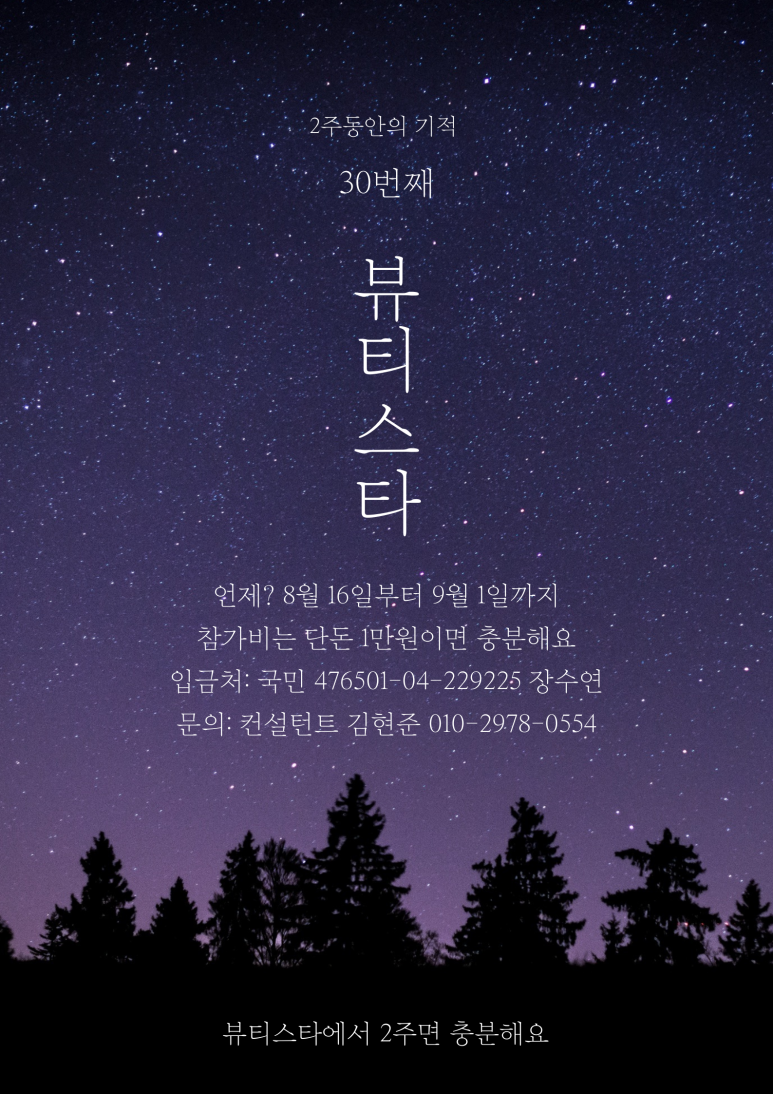 그리고뷰티 이미지