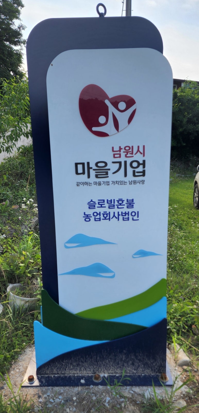 슬로우빌혼불 이미지