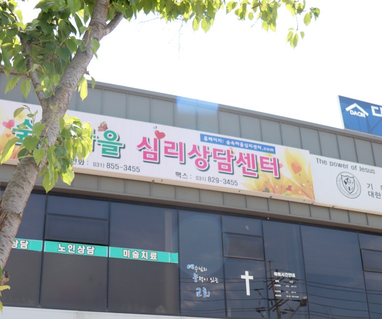 청소년의숲사회적협동조합 이미지