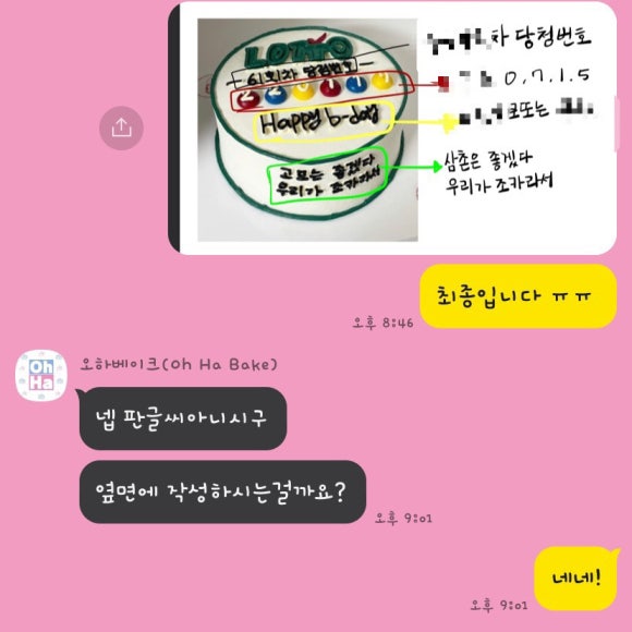 오하베이크 이미지