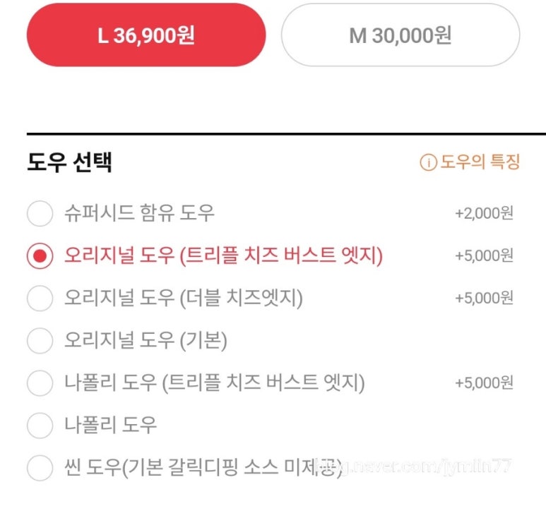 피자퐁닭 이미지