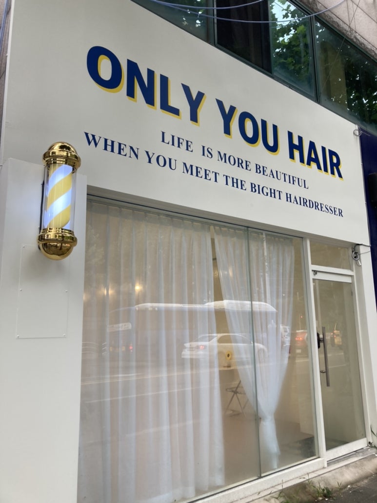 유(you)헤어 이미지