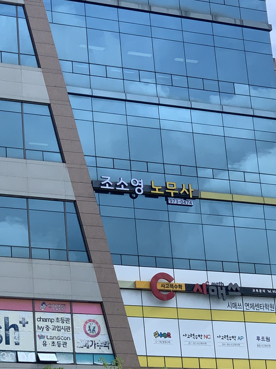 삼성노무사사무소 이미지