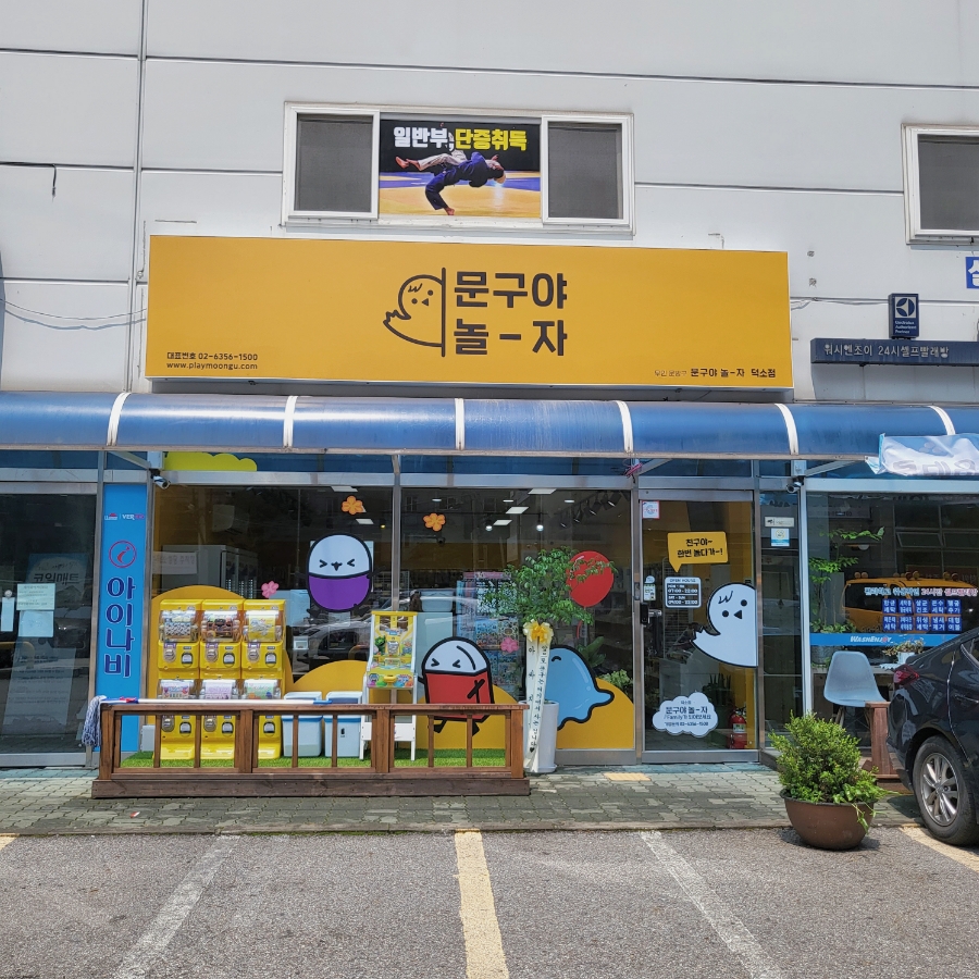 수레세탁소 이미지
