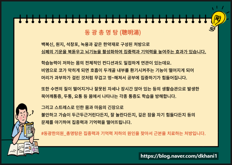 동광한의원 이미지