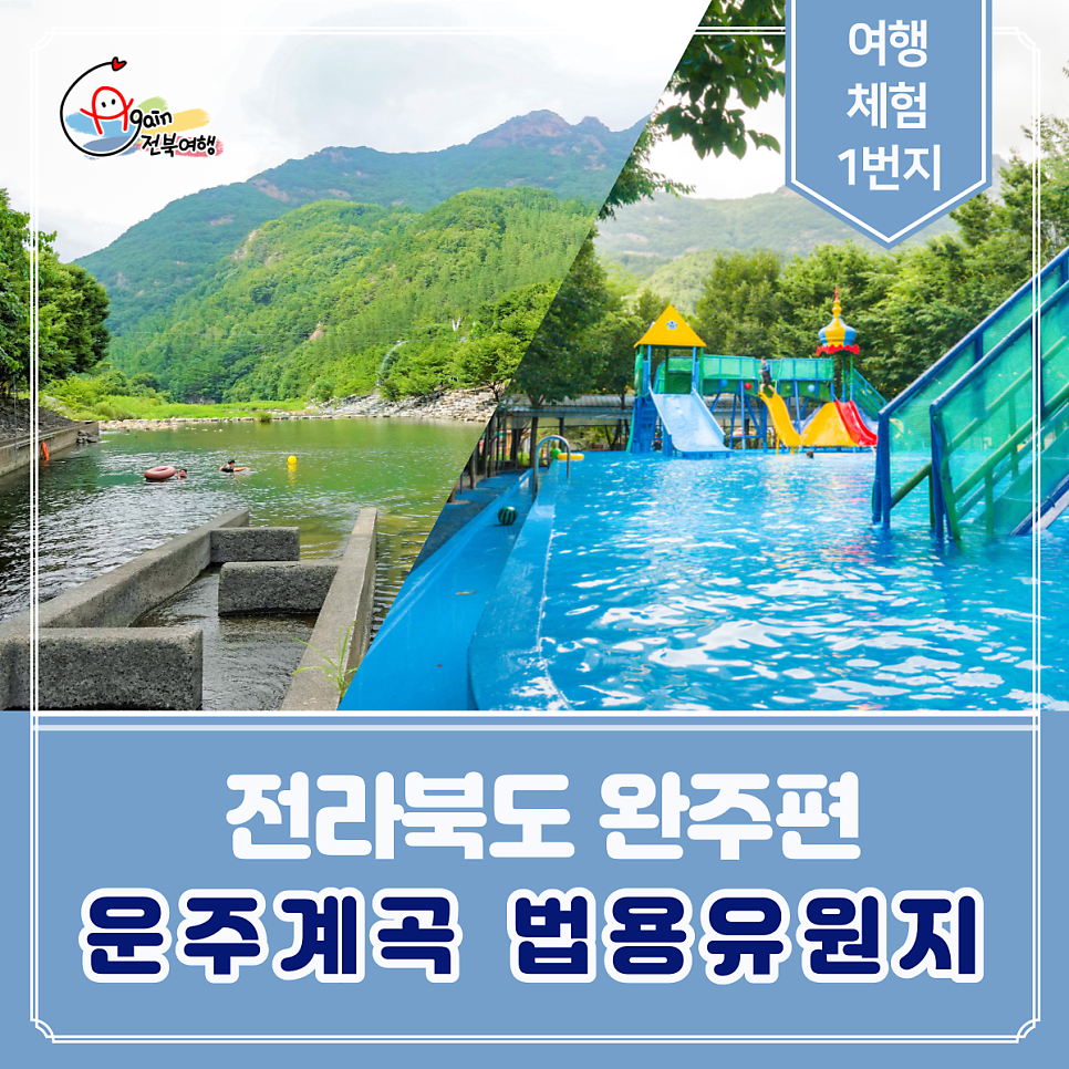 법용유원지 이미지