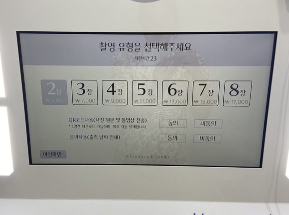 그믐달셀프스튜디오시흥배곧점 이미지
