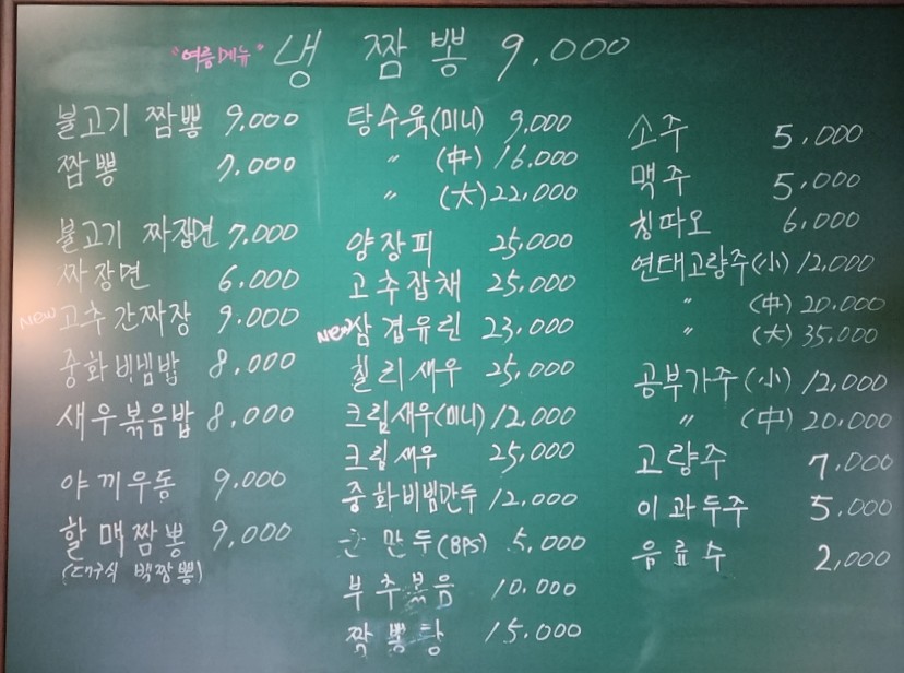 협성반점 이미지