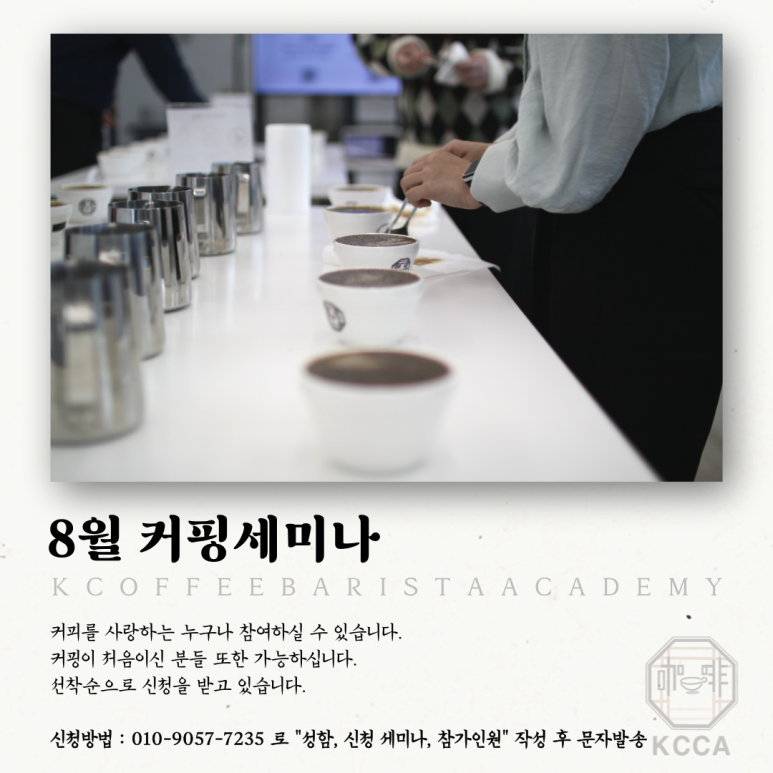 케이커피바리스타학원 이미지