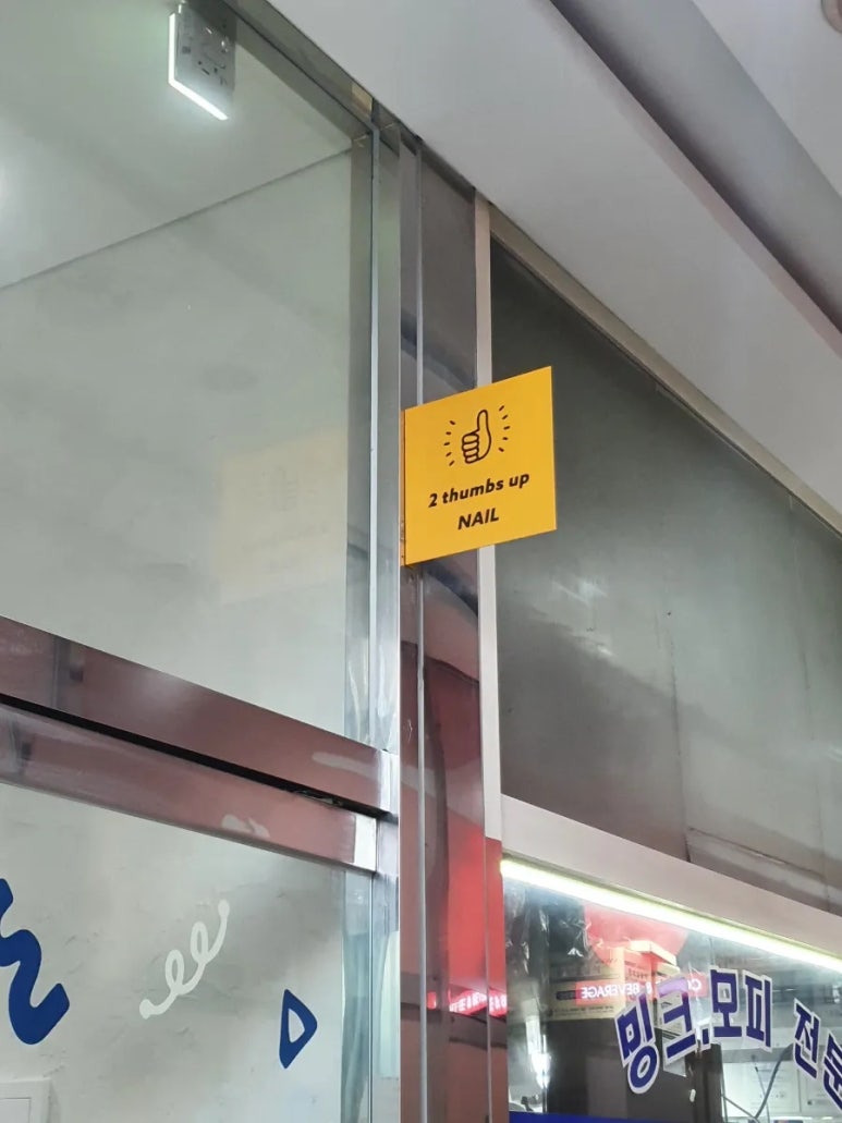 떰즈업네일 이미지