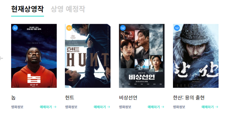 한국민속촌 자동차극장 1관 이미지