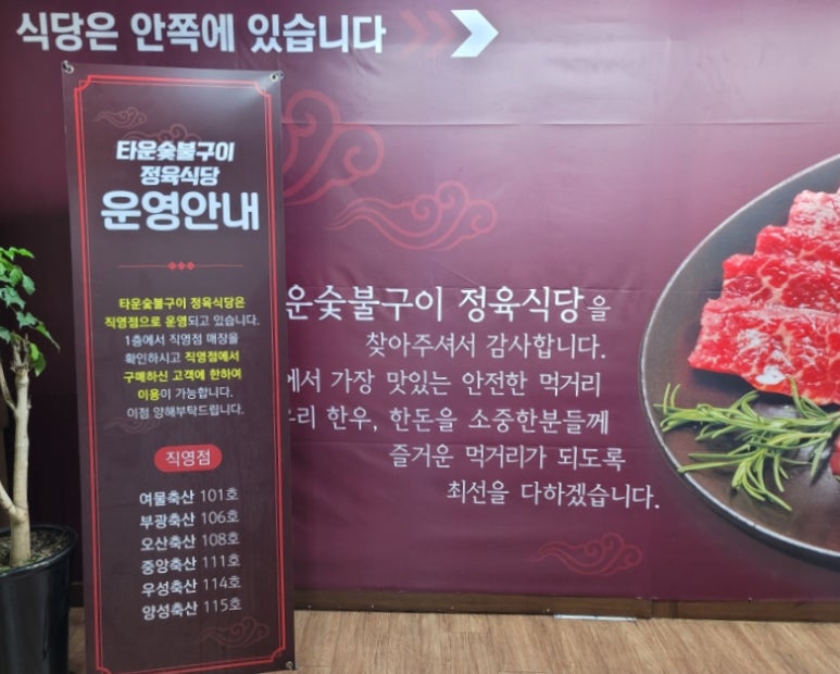 오산축산정육식당 이미지
