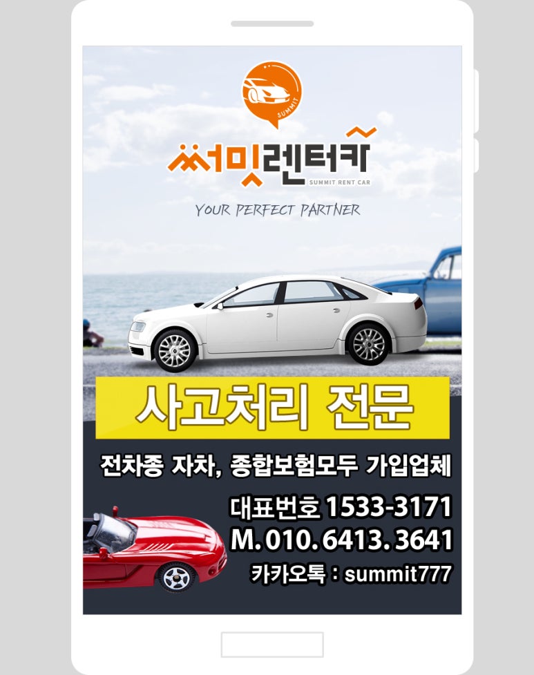써밋렌터카수원지점 이미지