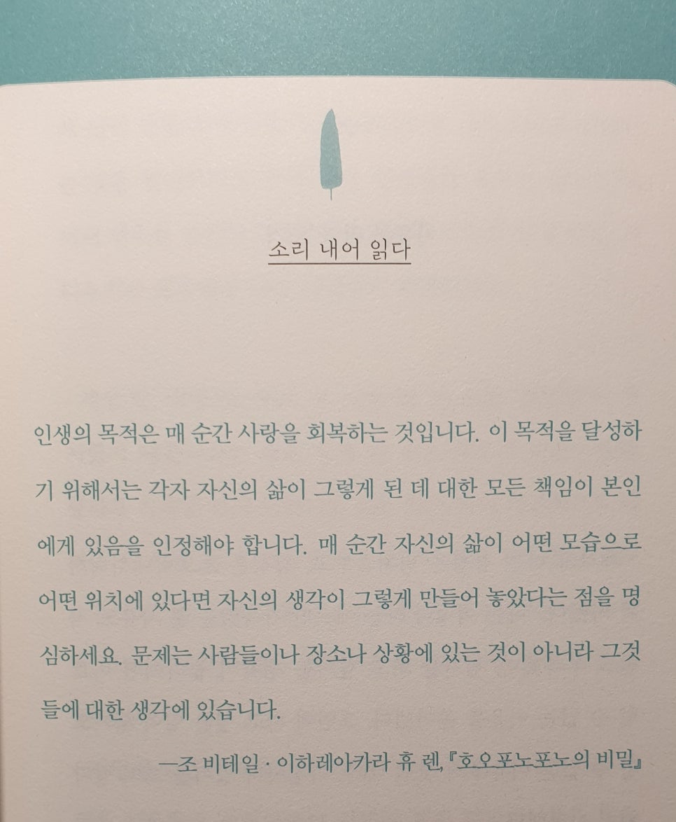 마음소리 이미지
