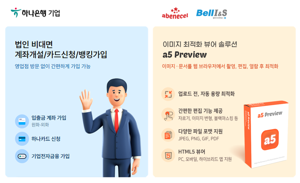케이서비스솔루션 이미지