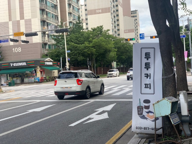 투투커피 이미지