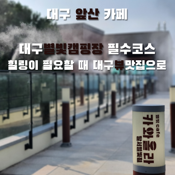 카와올라별빛카페 이미지