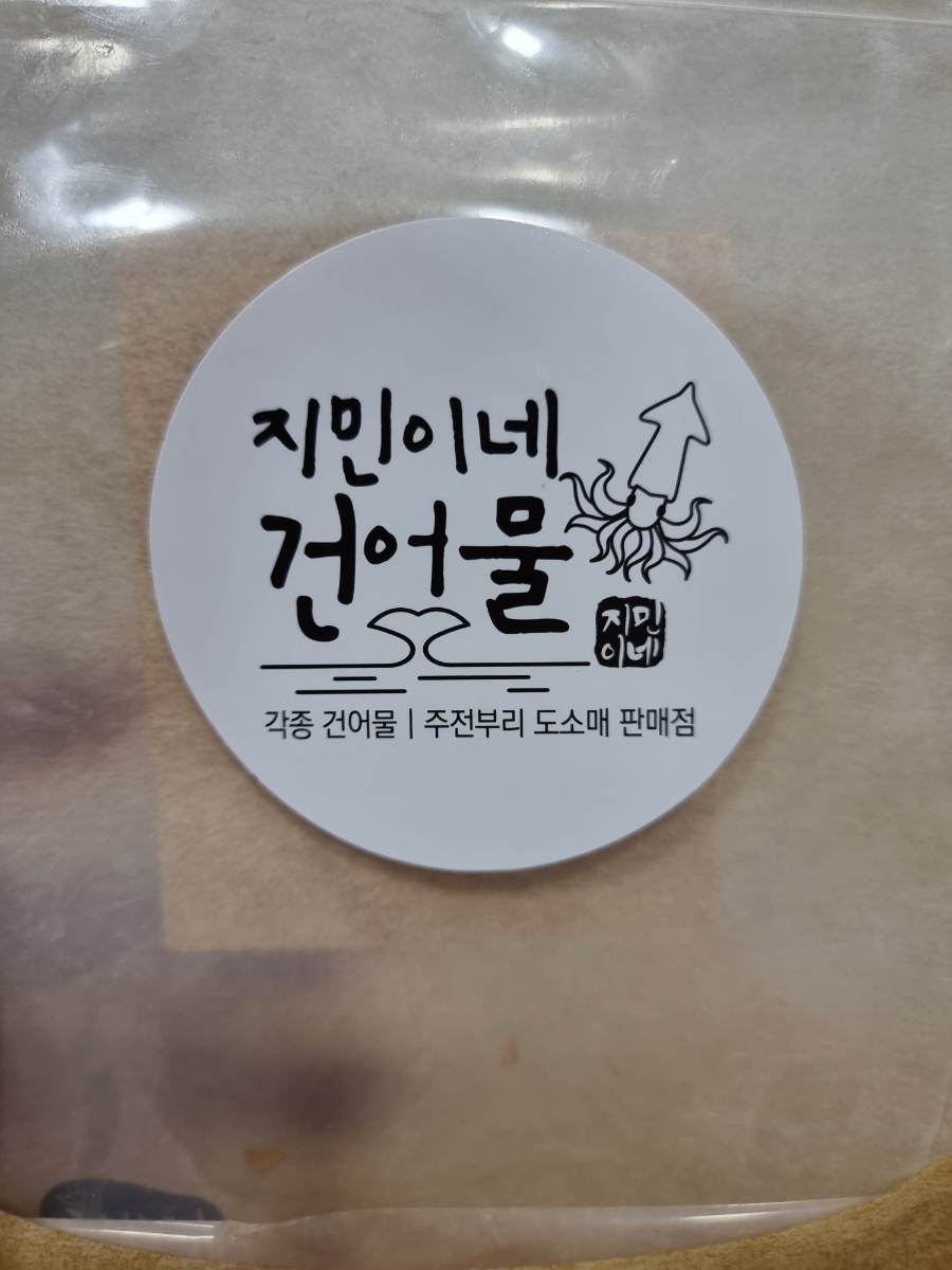 지민이네건어물 이미지