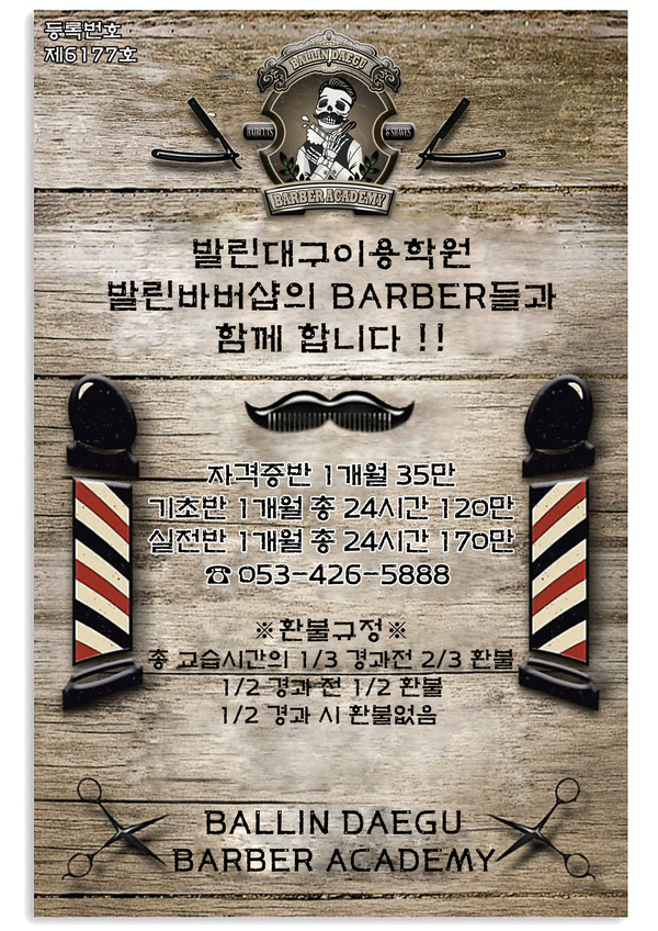 발린대구이용학원 이미지
