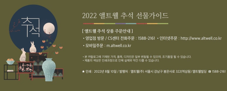 앨트웰(주) 이미지