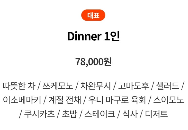 코이다이닝(KOI DINING) 이미지