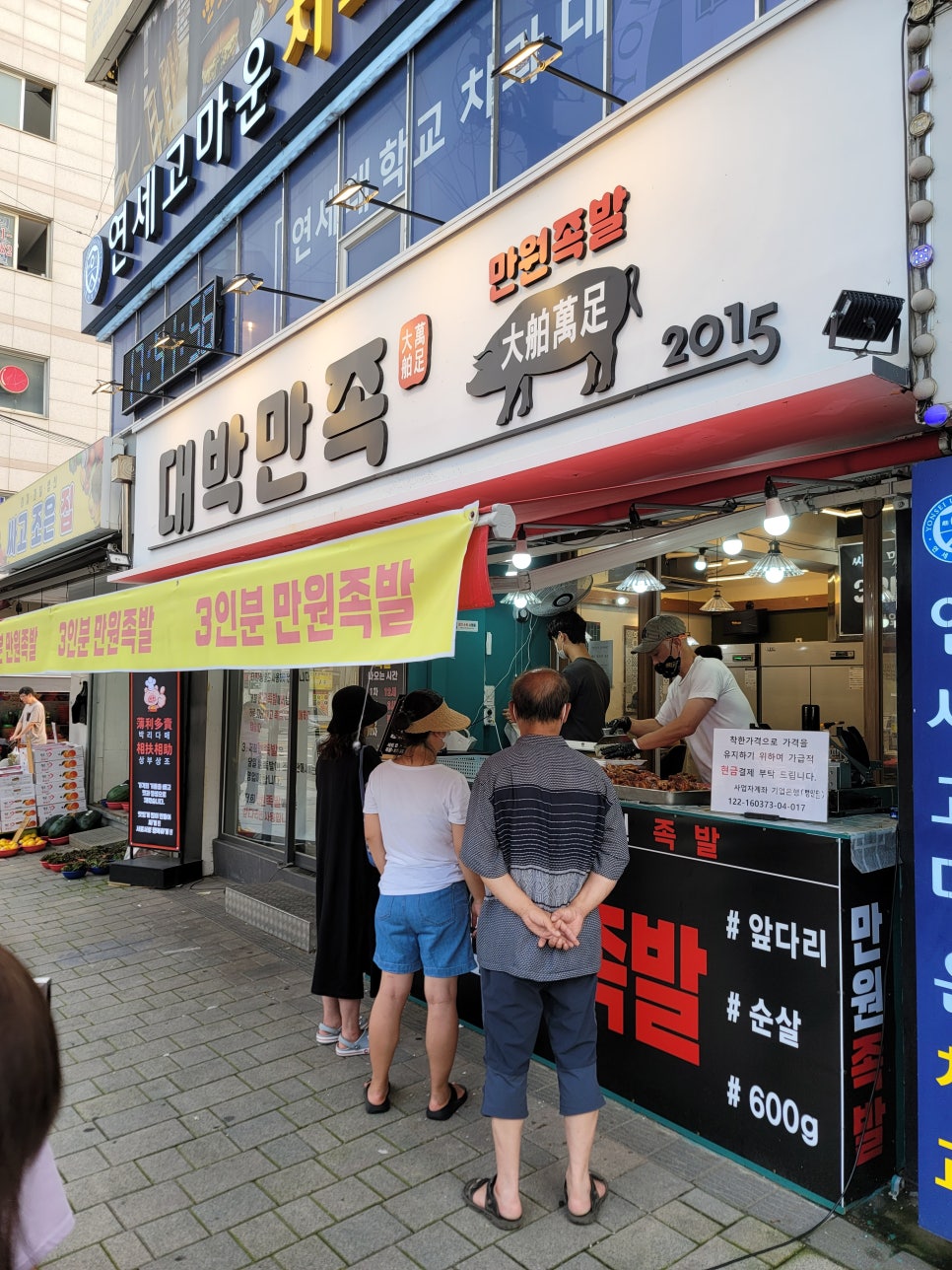 족발삶는시간 이미지