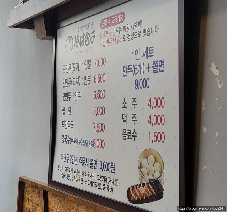 유촌포자 이미지