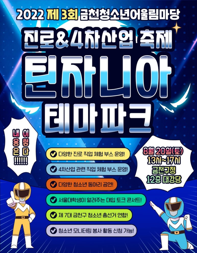 시립금천청소년센터 이미지
