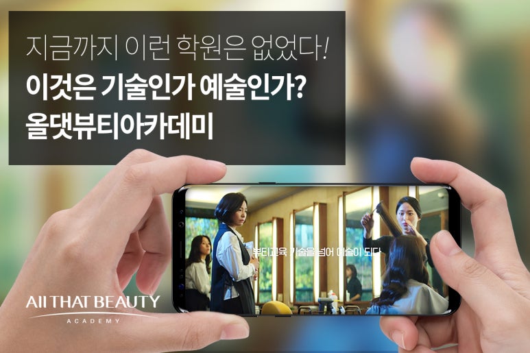 리얼뷰티아카데미학원 이미지
