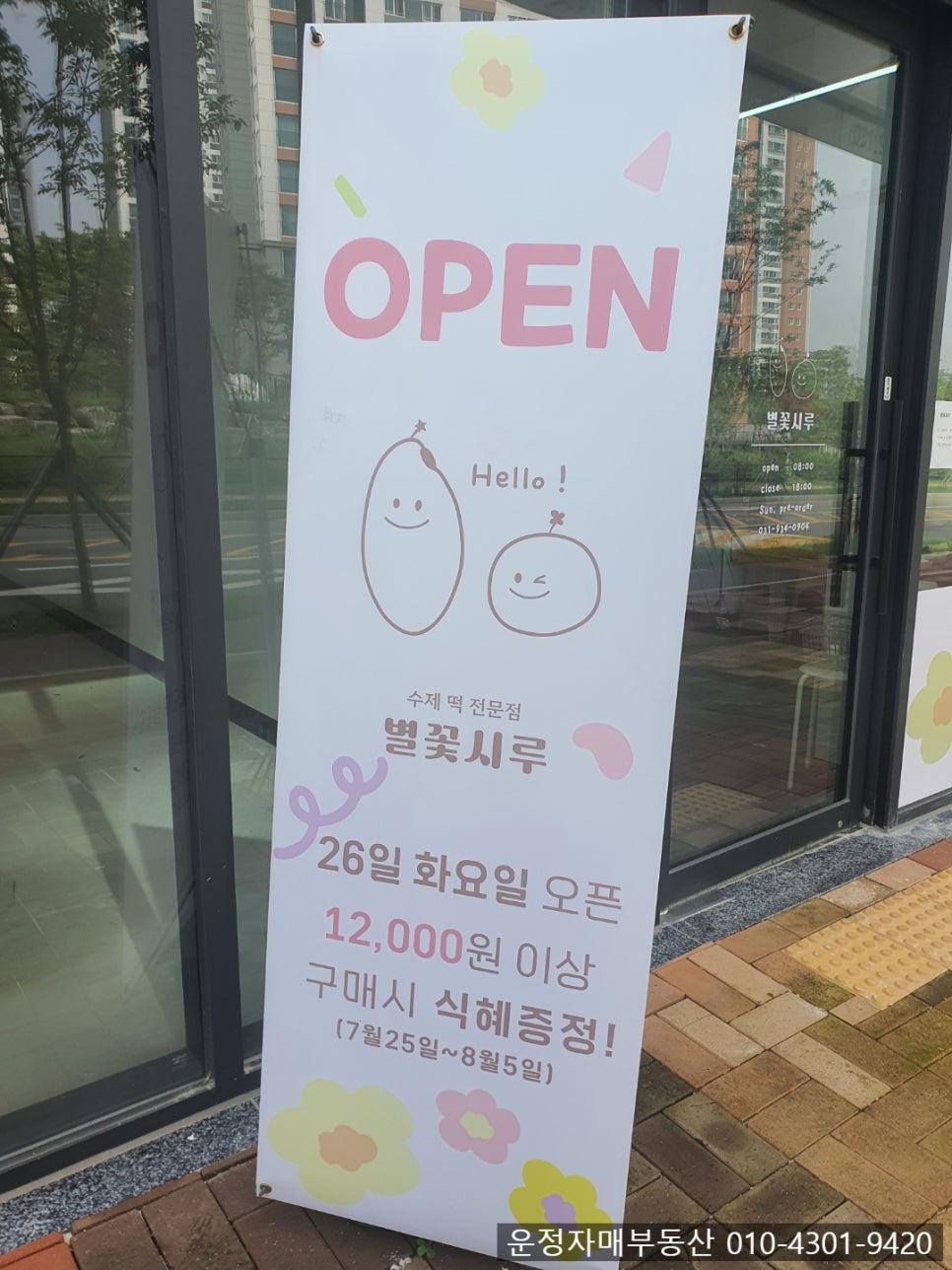 별꽃시루 이미지