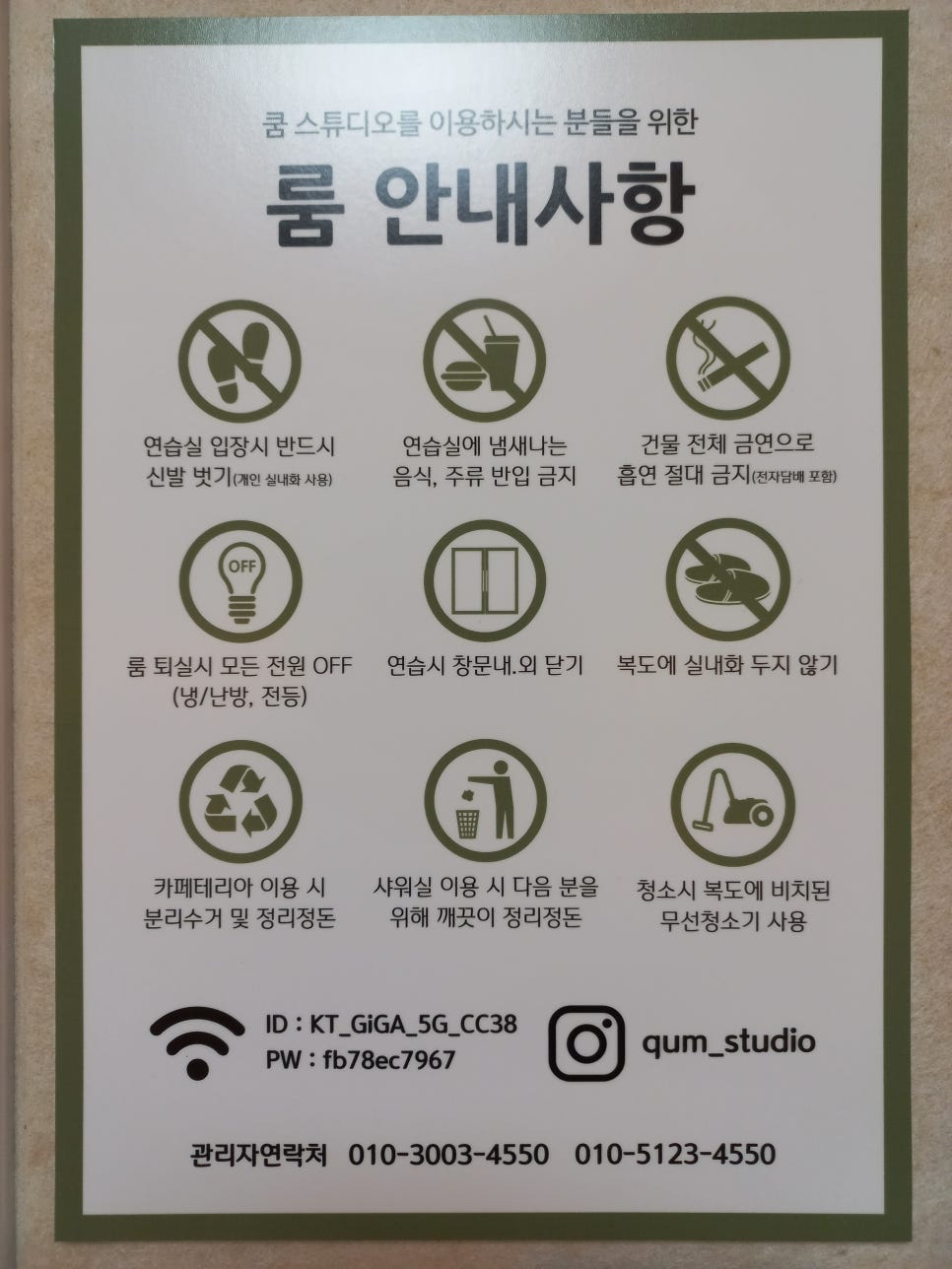 쿰스튜디오 이미지