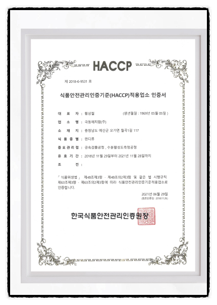 주식회사 제로식품 이미지