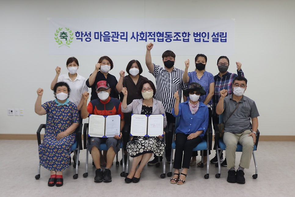 학성마을관리사회적협동조합 이미지