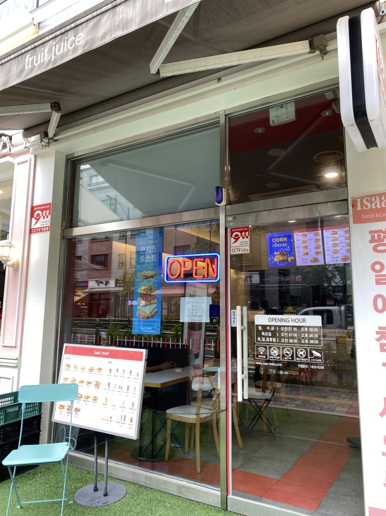 이삭토스트남양주별내 이미지