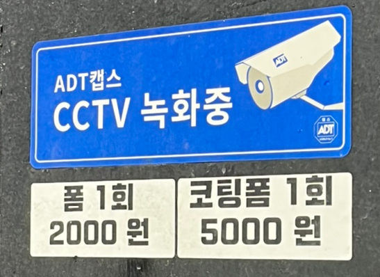 카바스실내셀프세차장 이미지