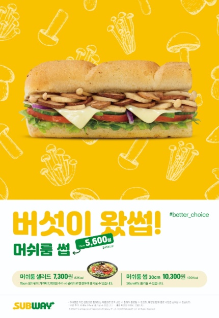 서브웨이중랑역점 이미지
