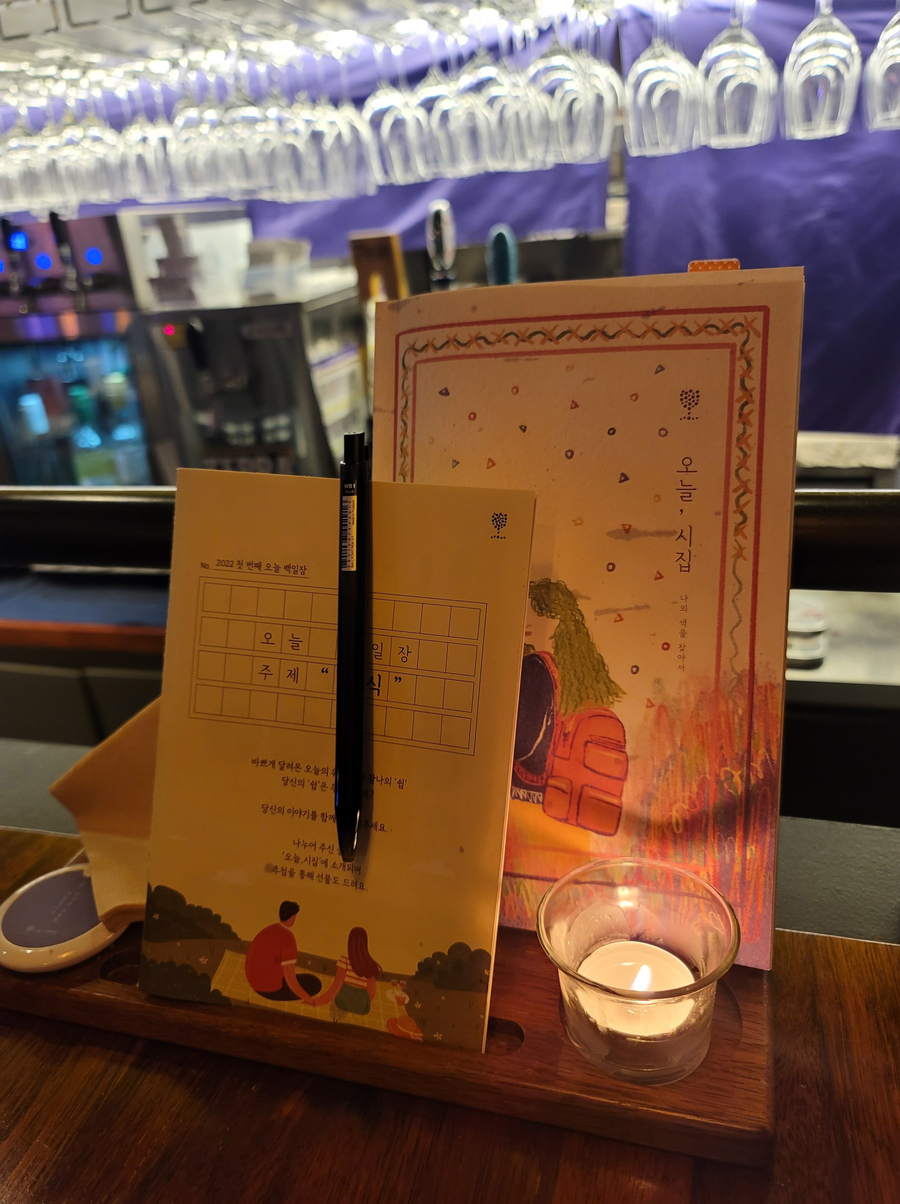 오늘와인한잔청라수변공원점 이미지