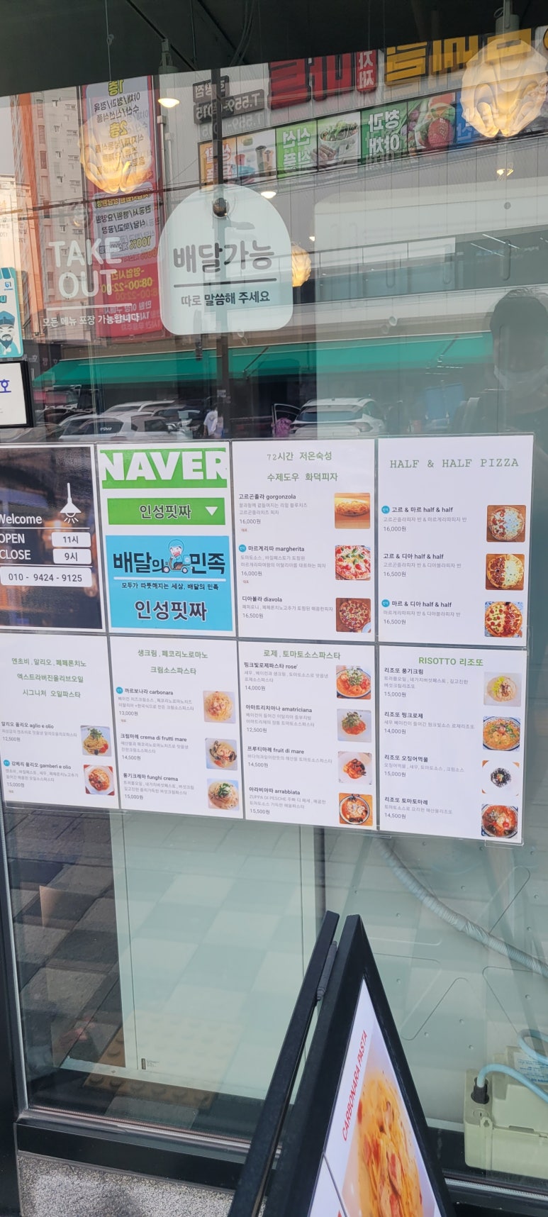 인성핏짜 이미지
