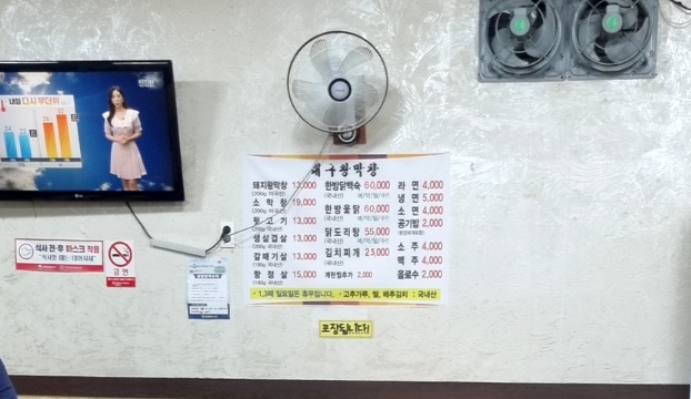 대구왕막창 이미지