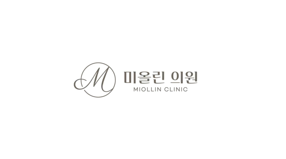 미올린의원 이미지