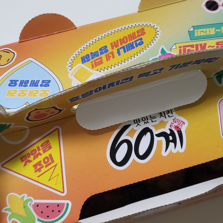 60계치킨사천점 이미지