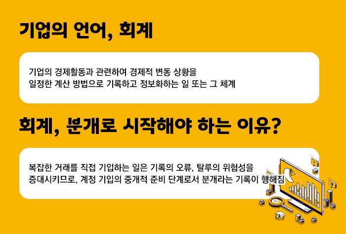 한경세무회계 이미지
