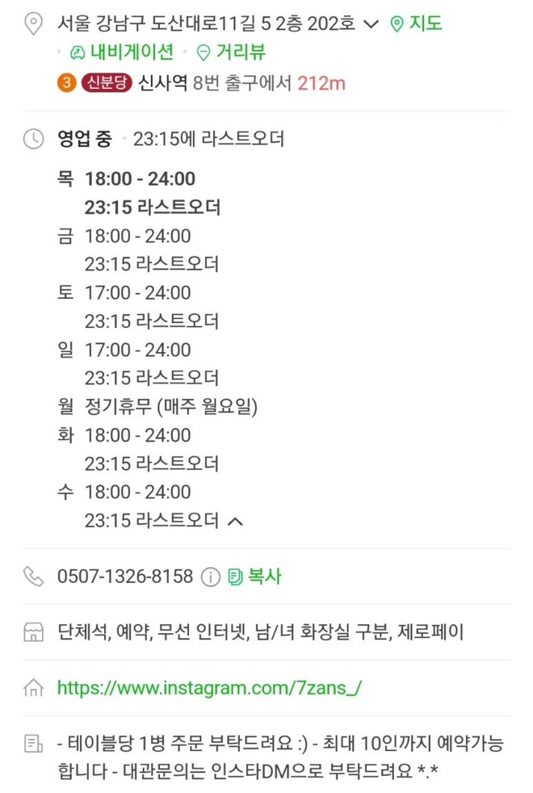일곱잔 이미지