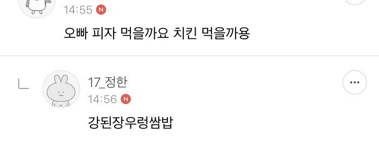 치킨오빠 이미지