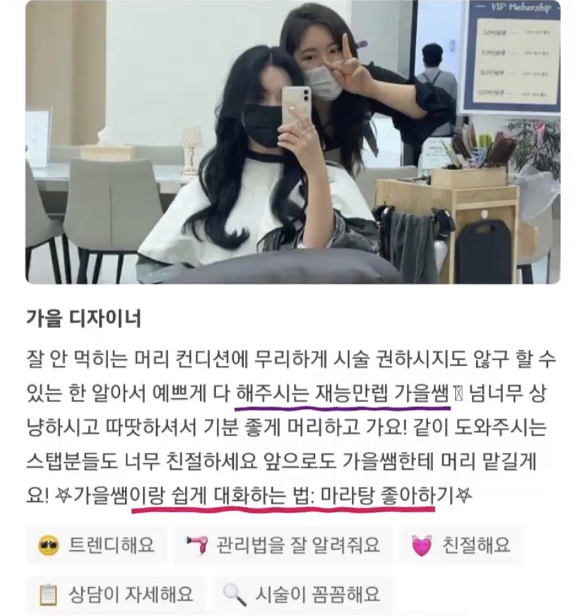 동탄미용실올데이 이미지