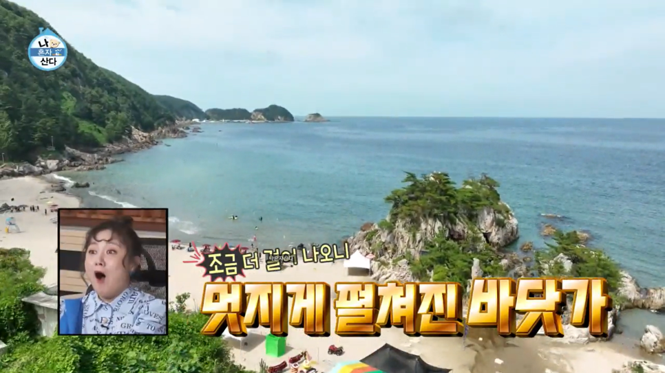 사계절민박 이미지