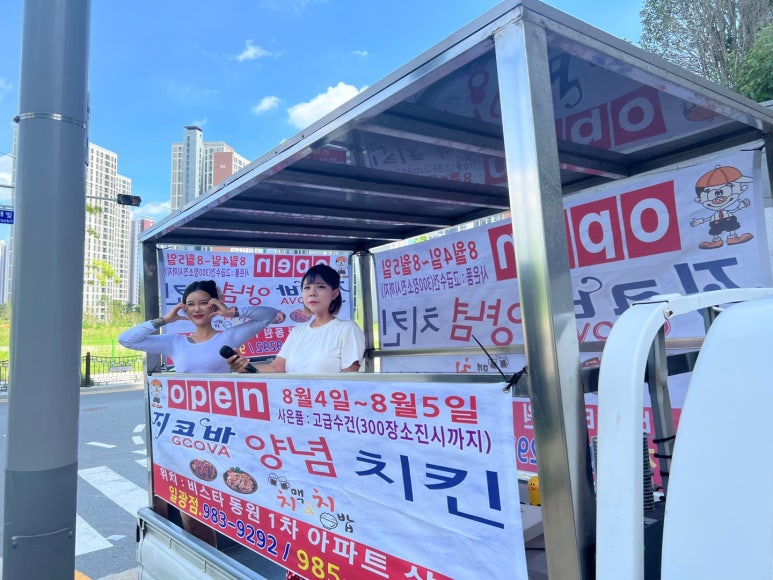 지코바일광점 이미지
